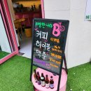 낮엔커피밤엔술한잔 이미지