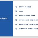 (천안경매학원) 천안시 공동주택 리모델링 기본계획(안) 주민 공람 공고 이미지