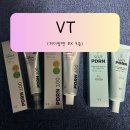 선약국 | 약국에서도 만나는 VT 약국 PDRN 에센스·크림·선 에센스 후기