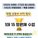 용인대부영태권도장 이미지