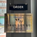 오토김밥제주점