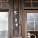 제주도 동쪽만 30번간 여행자의 찐맛집리뷰 믿고먹는알이즈웰 파스타