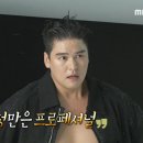 22kg 감량한 이장우 몸 보고 초토화 된 나혼자산다 패널들 이미지