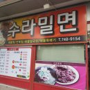 명불짬뽕 | 오형남자 오남이의 경주 1박2일 여행 후기 2탄