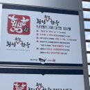 평창축협 본점 | [저렴한 한우를 먹을 수 있는]-#횡성축협한우프라자