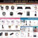 (주)전자랜드 이미지