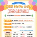 시립중앙어린이집 이미지