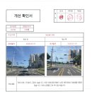 26.07.29 완산동1398 적색 신호 고장 시정완료 이미지