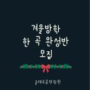 아주특별한음악학원 이미지