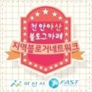 버들육거리 | [천안김안과] 김안과 천안역점에서 안종합검사 받고 왔어요~
