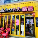 화인반점 이미지