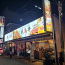 인덕원 야키토리집인 문토리 내돈내산 후기