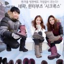 네파, 논슬립 윈터부츠 '<b>시크</b><b>폭스</b>' 출시