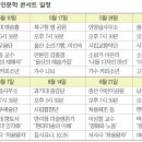 ‘인문학 특강’과 ‘음악 콘서트’의 만남 이미지