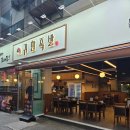 여기진짜매운족발