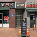 신남약국 이미지