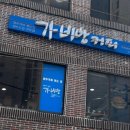 가비방 이미지