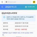 강남우리온누리약국 이미지