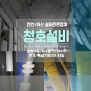 모텔청호 이미지