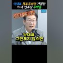 이재명에게 행했던 악귀같은 짓거리 이미지