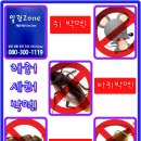 산동방역