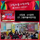 그림마을어린이집 이미지