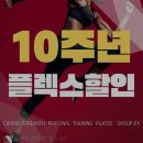 안스헬스케어 - 오산시 경기대로 209 | 헬스장 펀휘트니스 구월점 헬스 PT 인천 남동구 구월동 가격 비용 후기 추천