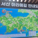 충남 서산 고파도 여행하기 이미지