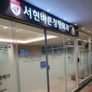 바른정형외과의원 이미지