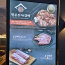명륜진사갈비밀양삼문점 | 명륜진사갈비 리뉴얼 솔직후기, 시설 좋은 &#39;명륜진사갈비 밀양삼문점&#39;