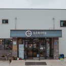 뚝배기마을 - 춘천시 중앙로 33 | 속초 맛집, 반려견 동반 식사 가능한 속초해녀마을, 12년 전통 전복뚝배기 내돈내산 후기