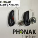 전주 군산보청기 만족도 높은 전주포낙보청기 이미지