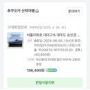 대마도 여행 ①