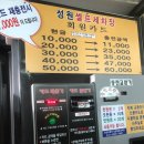 성원자동차공업사성원셀프세차장 이미지