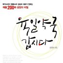 21세기광고공사 | 육일약국 갑시다(김성오대표가 전하는 매출200배 성장의 비밀)