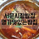 명가 맛있는 밥집 네이버블로그