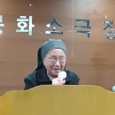 2024년 3월 금요기도회 강의(김정희 에프렘수녀님) 이미지