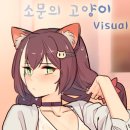 19+ 소문의 고양이 1편(The Cat of the Rumor) - 게임 후기