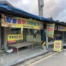 장성닭집 이미지