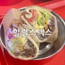 홍대푸드 | 홍대입구역 맛집 할랄스텍스 홍대 할랄푸드 플래터 맛집 후기