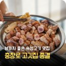 (주)아트스페이스 흥학관 | 충장로 삼겹살 맛집 육층집, 통창뷰에서 즐긴 촉촉한 숙성고기