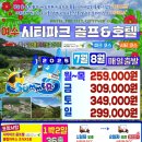 시티파크 이미지