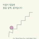 마음속의집 이미지