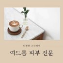 더반한