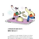 스마트폰으로 푼돈모으기 이미지