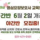 명심요양보호사 교육원 이미지