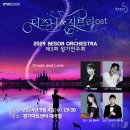 제3회 정기연주회 뉴스1