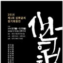 글씨여행 캘리그라피 이미지