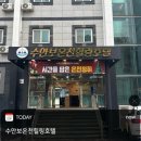 호텔힐링 | 충주 수안보온천힐링호텔 트리플룸 솔직 후기