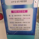 박상수 소아과